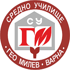 СУ/ Средно училище „Гео Милев“